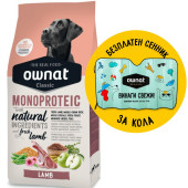 Натурална суха храна Ownat Classic Monoprotein  LAMB с прясно Агнешко месо, монопротеинна , за кучета от всички породи 